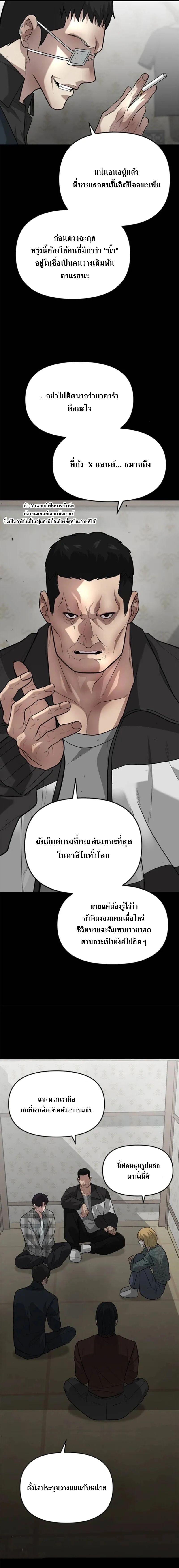 God of Ad-Lib เทพแห่งการด้นสด ตอนที่ 8 หน้า 4