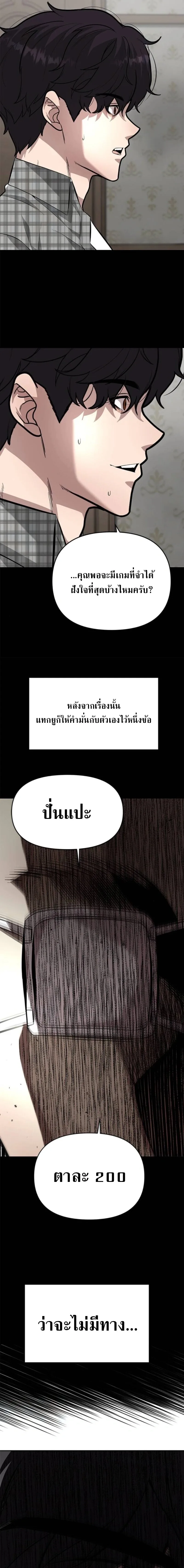God of Ad-Lib เทพแห่งการด้นสด ตอนที่ 8 หน้า 9