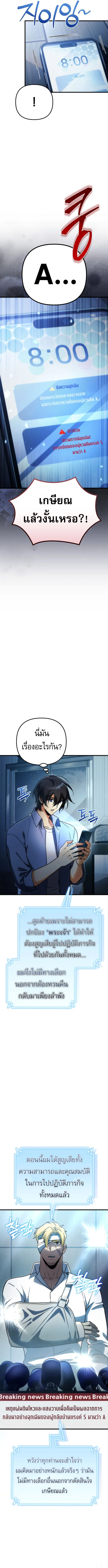 Goddess of Abundance and the Genius Rogue Apostle เทพีแห่งความอุดมสมบูรณ์กับอัครสาวกตัวแสบยอดอัจฉริยะ ตอนที่ 1 หน้า 17