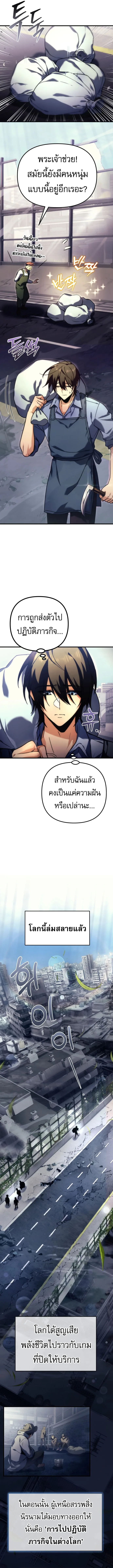 Goddess of Abundance and the Genius Rogue Apostle เทพีแห่งความอุดมสมบูรณ์กับอัครสาวกตัวแสบยอดอัจฉริยะ ตอนที่ 1 หน้า 7