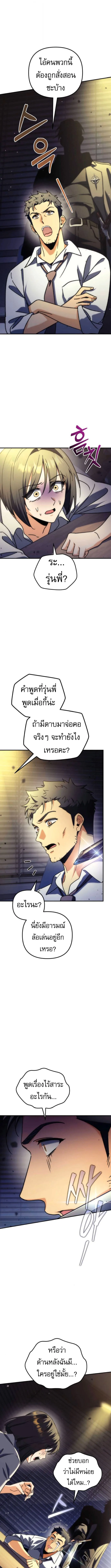Goddess of Abundance and the Genius Rogue Apostle เทพีแห่งความอุดมสมบูรณ์กับอัครสาวกตัวแสบยอดอัจฉริยะ ตอนที่ 10 หน้า 16