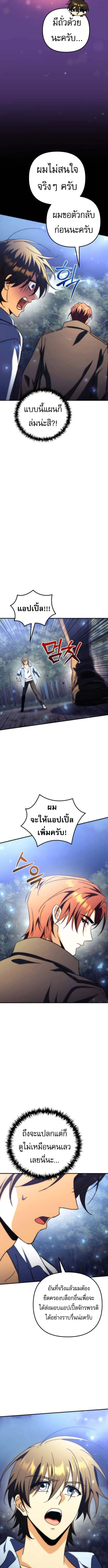 Goddess of Abundance and the Genius Rogue Apostle เทพีแห่งความอุดมสมบูรณ์กับอัครสาวกตัวแสบยอดอัจฉริยะ ตอนที่ 11 หน้า 15