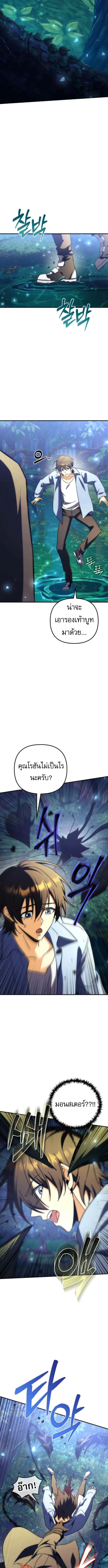 Goddess of Abundance and the Genius Rogue Apostle เทพีแห่งความอุดมสมบูรณ์กับอัครสาวกตัวแสบยอดอัจฉริยะ ตอนที่ 11 หน้า 18