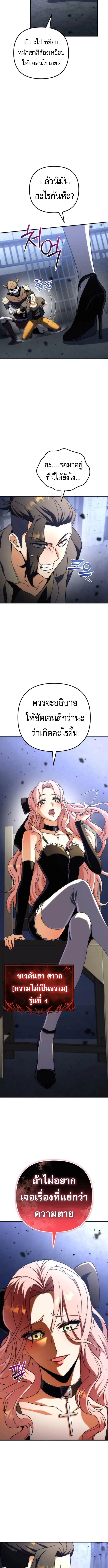 Goddess of Abundance and the Genius Rogue Apostle เทพีแห่งความอุดมสมบูรณ์กับอัครสาวกตัวแสบยอดอัจฉริยะ ตอนที่ 15 หน้า 17