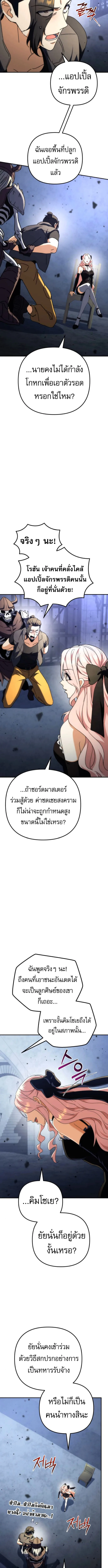Goddess of Abundance and the Genius Rogue Apostle เทพีแห่งความอุดมสมบูรณ์กับอัครสาวกตัวแสบยอดอัจฉริยะ ตอนที่ 15 หน้า 18