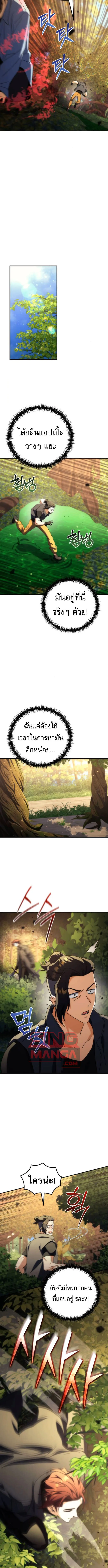 Goddess of Abundance and the Genius Rogue Apostle เทพีแห่งความอุดมสมบูรณ์กับอัครสาวกตัวแสบยอดอัจฉริยะ ตอนที่ 15 หน้า 4