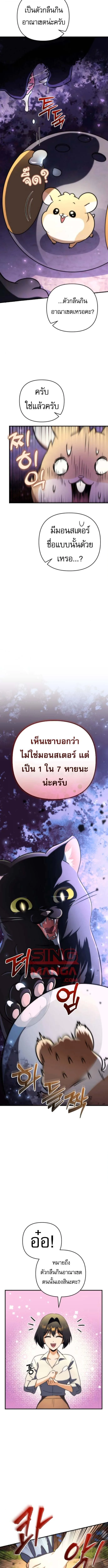Goddess of Abundance and the Genius Rogue Apostle เทพีแห่งความอุดมสมบูรณ์กับอัครสาวกตัวแสบยอดอัจฉริยะ ตอนที่ 17 หน้า 6