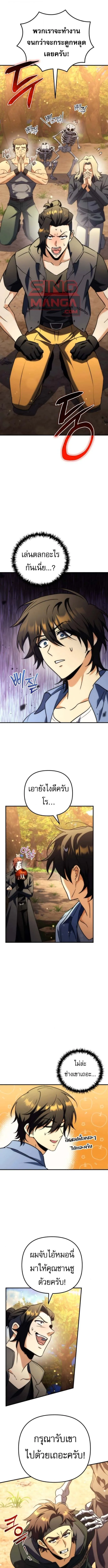 Goddess of Abundance and the Genius Rogue Apostle เทพีแห่งความอุดมสมบูรณ์กับอัครสาวกตัวแสบยอดอัจฉริยะ ตอนที่ 18 หน้า 2