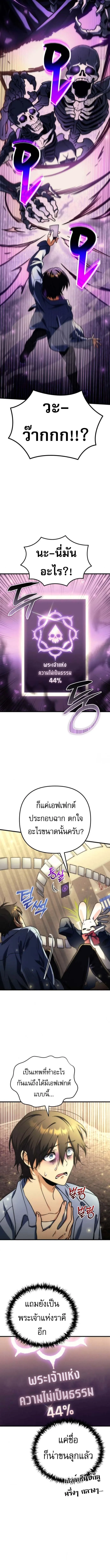 Goddess of Abundance and the Genius Rogue Apostle เทพีแห่งความอุดมสมบูรณ์กับอัครสาวกตัวแสบยอดอัจฉริยะ ตอนที่ 2 หน้า 11