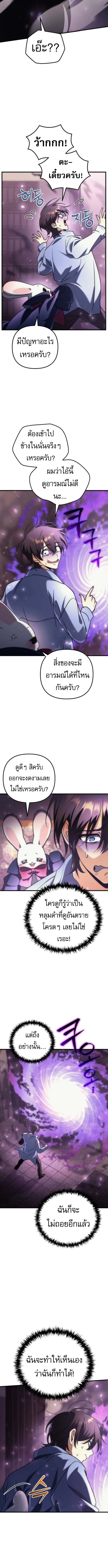 Goddess of Abundance and the Genius Rogue Apostle เทพีแห่งความอุดมสมบูรณ์กับอัครสาวกตัวแสบยอดอัจฉริยะ ตอนที่ 2 หน้า 19