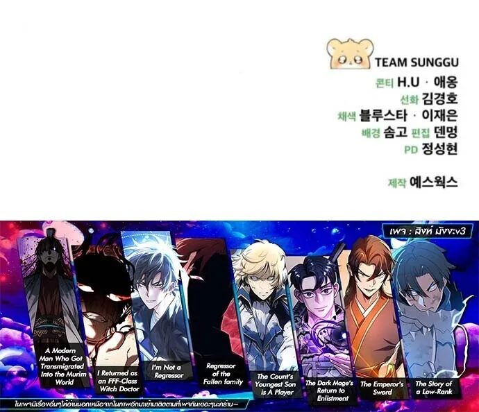 Goddess of Abundance and the Genius Rogue Apostle เทพีแห่งความอุดมสมบูรณ์กับอัครสาวกตัวแสบยอดอัจฉริยะ ตอนที่ 20 หน้า 19
