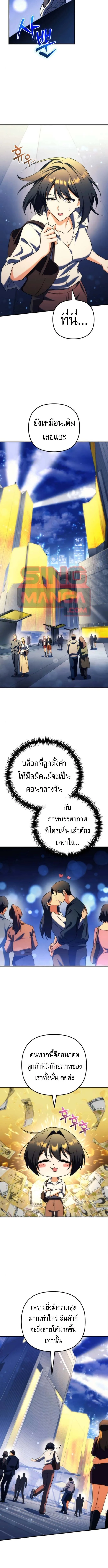 Goddess of Abundance and the Genius Rogue Apostle เทพีแห่งความอุดมสมบูรณ์กับอัครสาวกตัวแสบยอดอัจฉริยะ ตอนที่ 20 หน้า 9