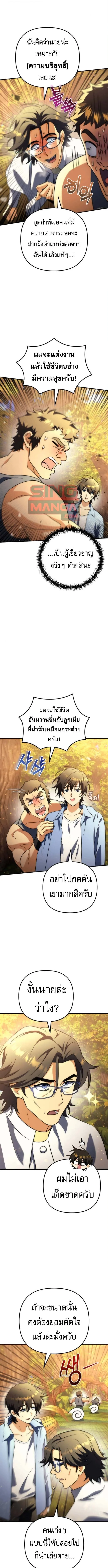Goddess of Abundance and the Genius Rogue Apostle เทพีแห่งความอุดมสมบูรณ์กับอัครสาวกตัวแสบยอดอัจฉริยะ ตอนที่ 21 หน้า 13