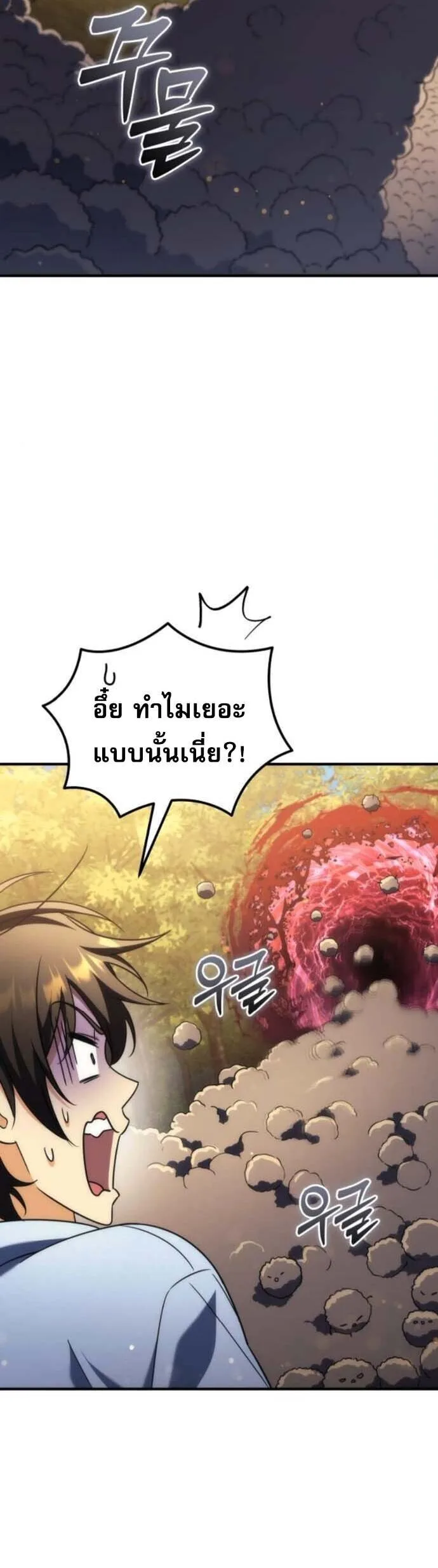 Goddess of Abundance and the Genius Rogue Apostle เทพีแห่งความอุดมสมบูรณ์กับอัครสาวกตัวแสบยอดอัจฉริยะ ตอนที่ 27 หน้า 38