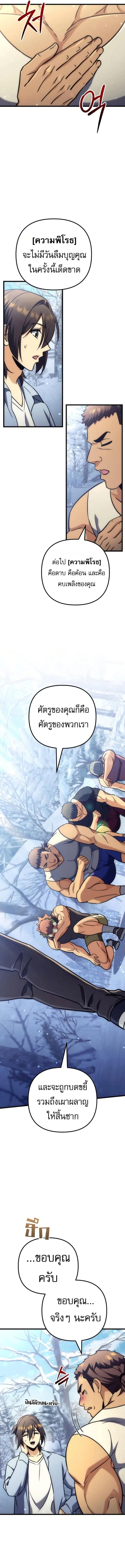 Goddess of Abundance and the Genius Rogue Apostle เทพีแห่งความอุดมสมบูรณ์กับอัครสาวกตัวแสบยอดอัจฉริยะ ตอนที่ 35 หน้า 2