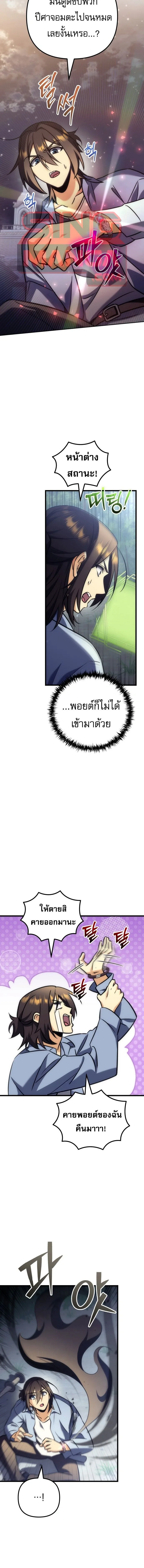 Goddess of Abundance and the Genius Rogue Apostle เทพีแห่งความอุดมสมบูรณ์กับอัครสาวกตัวแสบยอดอัจฉริยะ ตอนที่ 36 หน้า 20