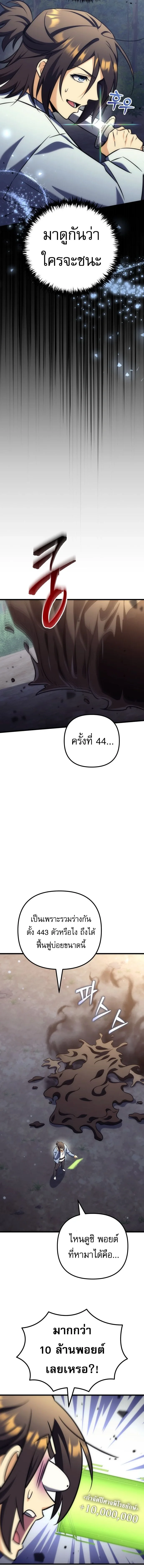 Goddess of Abundance and the Genius Rogue Apostle เทพีแห่งความอุดมสมบูรณ์กับอัครสาวกตัวแสบยอดอัจฉริยะ ตอนที่ 36 หน้า 22