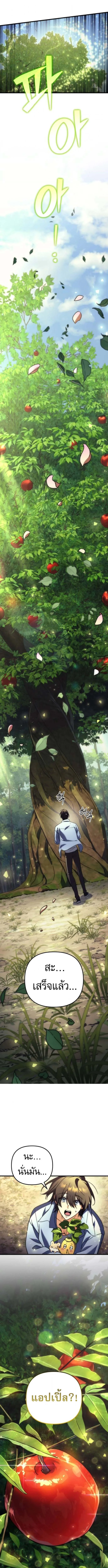 Goddess of Abundance and the Genius Rogue Apostle เทพีแห่งความอุดมสมบูรณ์กับอัครสาวกตัวแสบยอดอัจฉริยะ ตอนที่ 4 หน้า 17