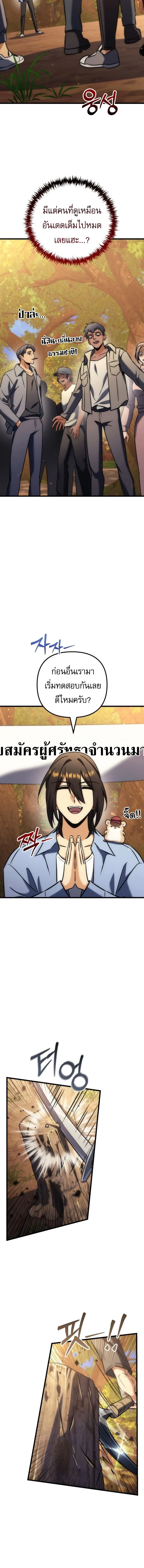 Goddess of Abundance and the Genius Rogue Apostle เทพีแห่งความอุดมสมบูรณ์กับอัครสาวกตัวแสบยอดอัจฉริยะ ตอนที่ 41 หน้า 14