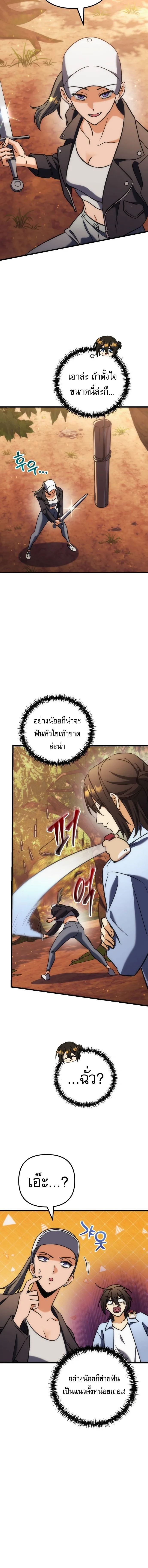 Goddess of Abundance and the Genius Rogue Apostle เทพีแห่งความอุดมสมบูรณ์กับอัครสาวกตัวแสบยอดอัจฉริยะ ตอนที่ 41 หน้า 18