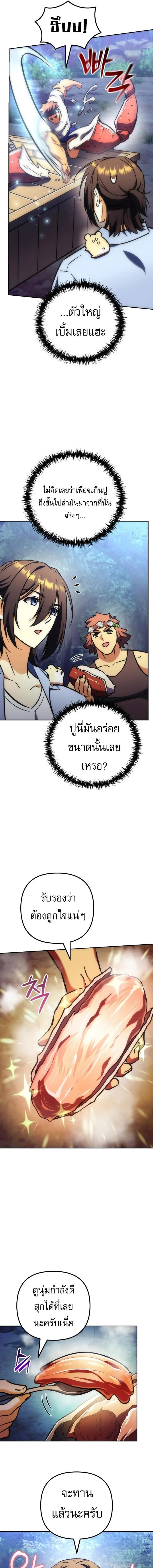 Goddess of Abundance and the Genius Rogue Apostle เทพีแห่งความอุดมสมบูรณ์กับอัครสาวกตัวแสบยอดอัจฉริยะ ตอนที่ 43 หน้า 16