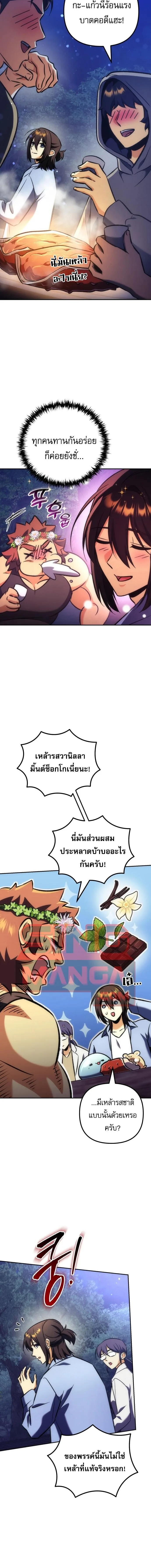 Goddess of Abundance and the Genius Rogue Apostle เทพีแห่งความอุดมสมบูรณ์กับอัครสาวกตัวแสบยอดอัจฉริยะ ตอนที่ 43 หน้า 19