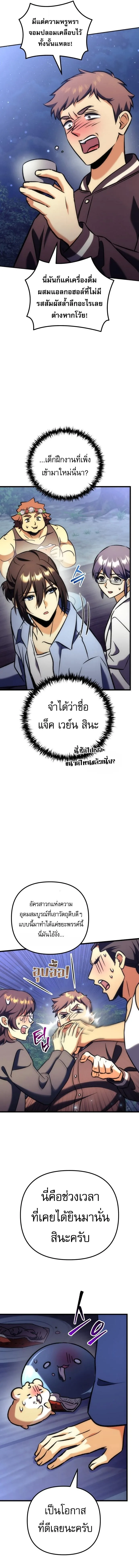 Goddess of Abundance and the Genius Rogue Apostle เทพีแห่งความอุดมสมบูรณ์กับอัครสาวกตัวแสบยอดอัจฉริยะ ตอนที่ 43 หน้า 20