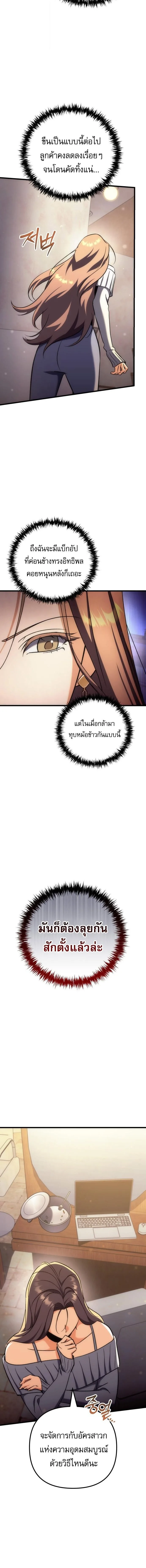 Goddess of Abundance and the Genius Rogue Apostle เทพีแห่งความอุดมสมบูรณ์กับอัครสาวกตัวแสบยอดอัจฉริยะ ตอนที่ 44 หน้า 20