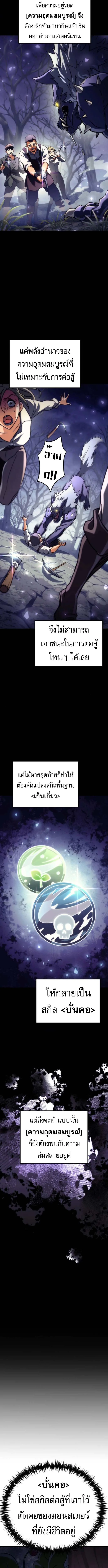 Goddess of Abundance and the Genius Rogue Apostle เทพีแห่งความอุดมสมบูรณ์กับอัครสาวกตัวแสบยอดอัจฉริยะ ตอนที่ 5 หน้า 2