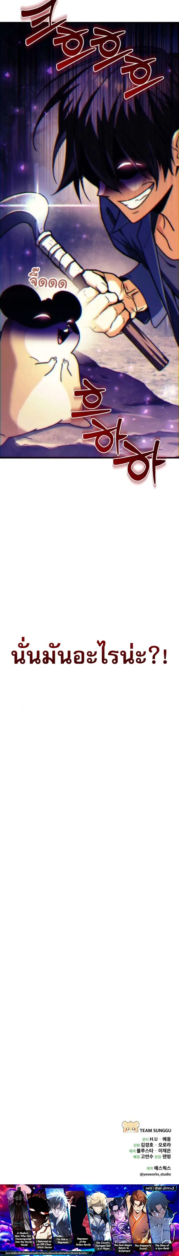 Goddess of Abundance and the Genius Rogue Apostle เทพีแห่งความอุดมสมบูรณ์กับอัครสาวกตัวแสบยอดอัจฉริยะ ตอนที่ 5 หน้า 20