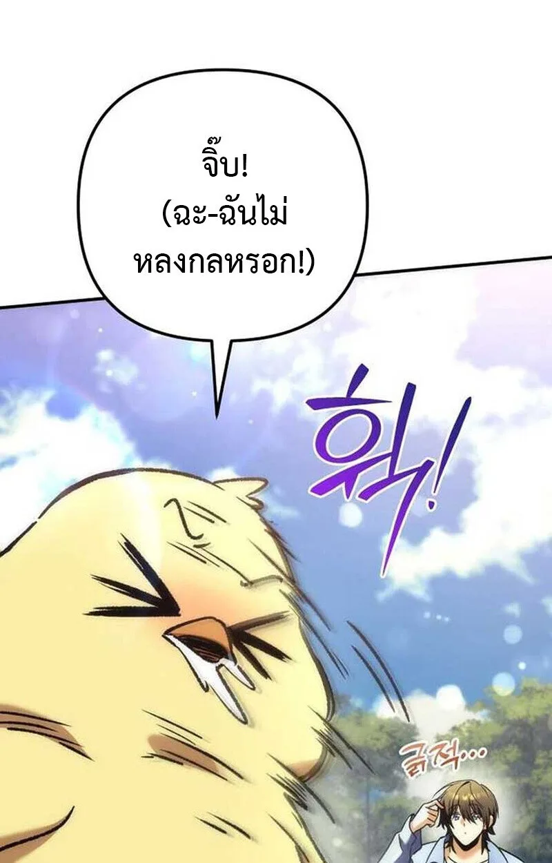 Goddess of Abundance and the Genius Rogue Apostle เทพีแห่งความอุดมสมบูรณ์กับอัครสาวกตัวแสบยอดอัจฉริยะ ตอนที่ 7 หน้า 101