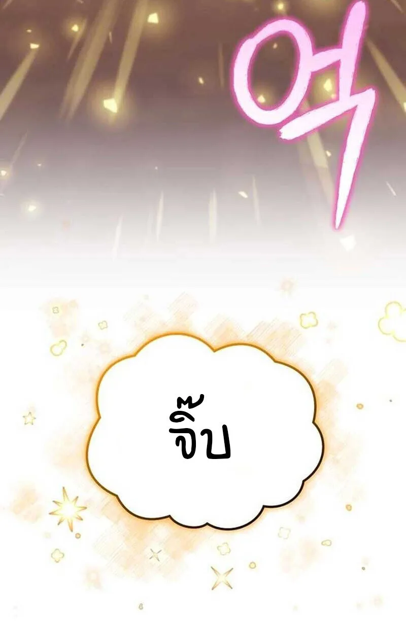 Goddess of Abundance and the Genius Rogue Apostle เทพีแห่งความอุดมสมบูรณ์กับอัครสาวกตัวแสบยอดอัจฉริยะ ตอนที่ 7 หน้า 12