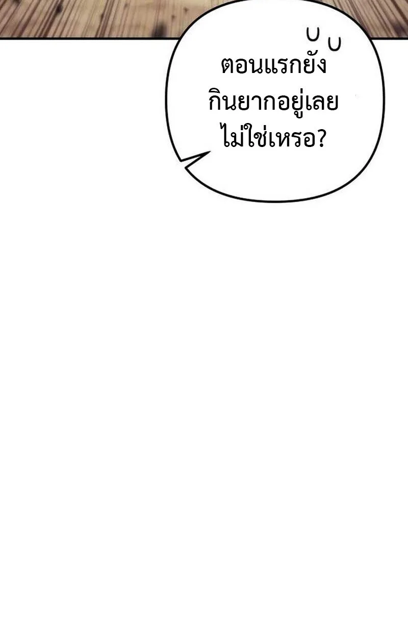 Goddess of Abundance and the Genius Rogue Apostle เทพีแห่งความอุดมสมบูรณ์กับอัครสาวกตัวแสบยอดอัจฉริยะ ตอนที่ 7 หน้า 132
