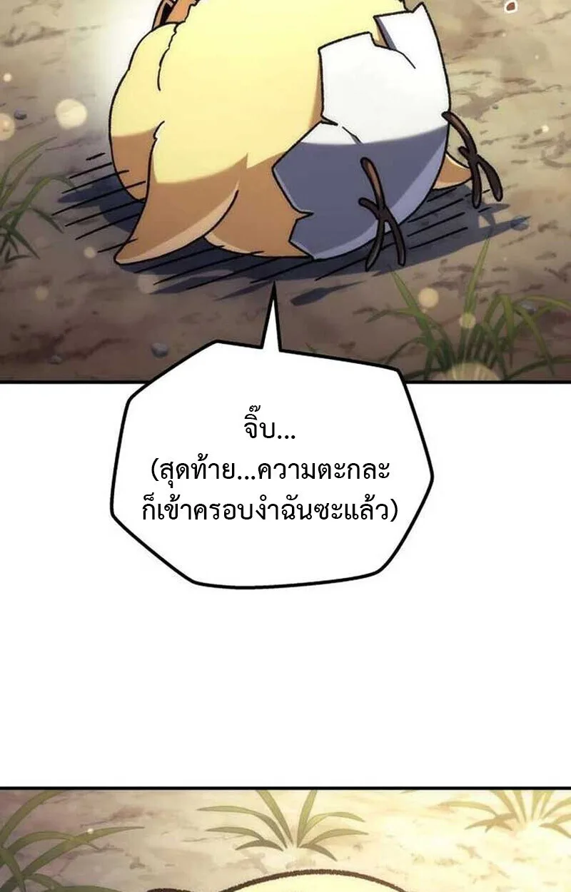 Goddess of Abundance and the Genius Rogue Apostle เทพีแห่งความอุดมสมบูรณ์กับอัครสาวกตัวแสบยอดอัจฉริยะ ตอนที่ 7 หน้า 135