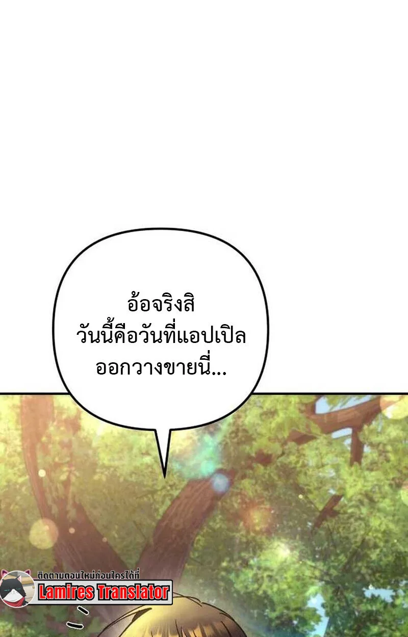 Goddess of Abundance and the Genius Rogue Apostle เทพีแห่งความอุดมสมบูรณ์กับอัครสาวกตัวแสบยอดอัจฉริยะ ตอนที่ 7 หน้า 139