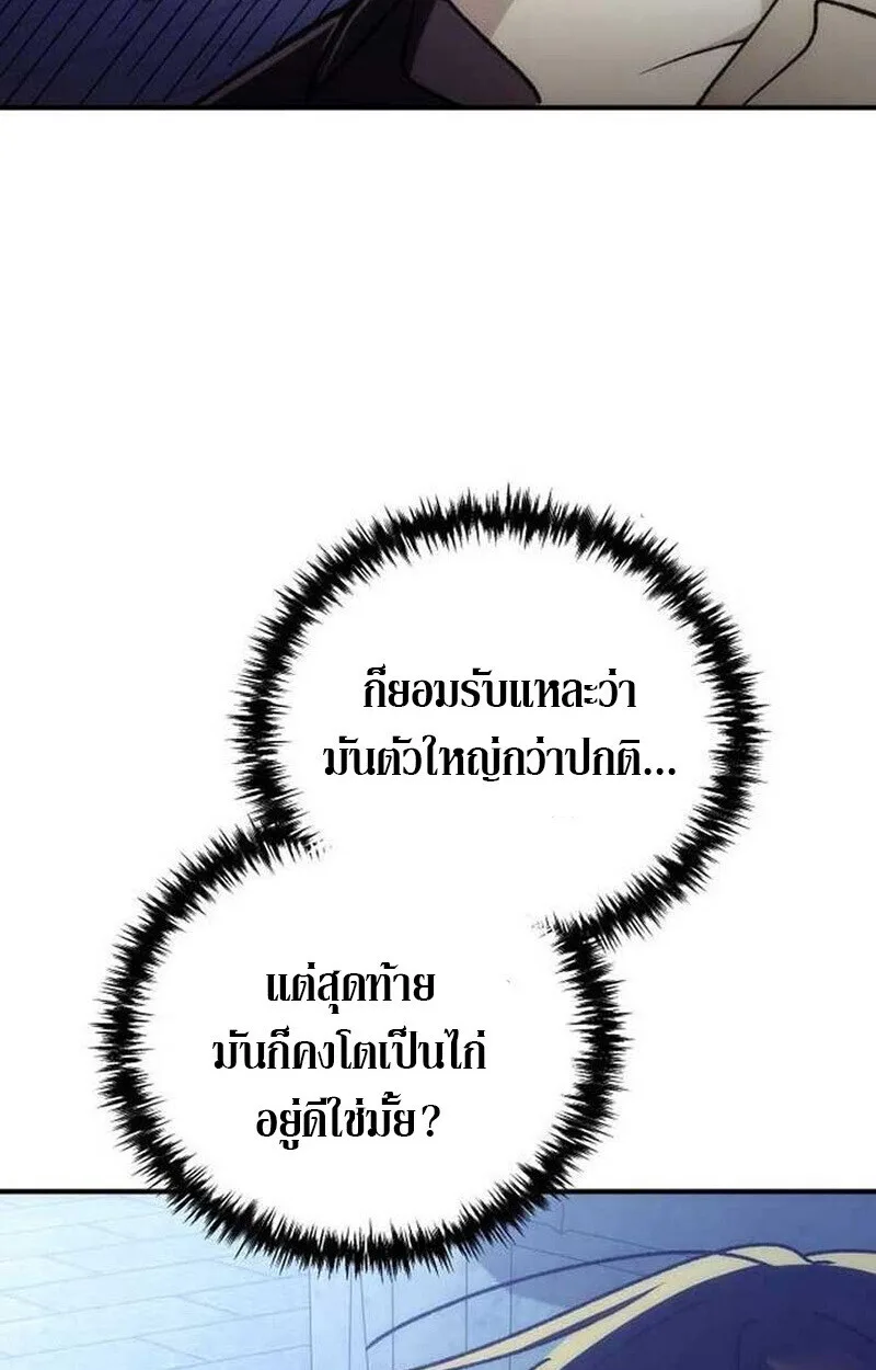 Goddess of Abundance and the Genius Rogue Apostle เทพีแห่งความอุดมสมบูรณ์กับอัครสาวกตัวแสบยอดอัจฉริยะ ตอนที่ 7 หน้า 14