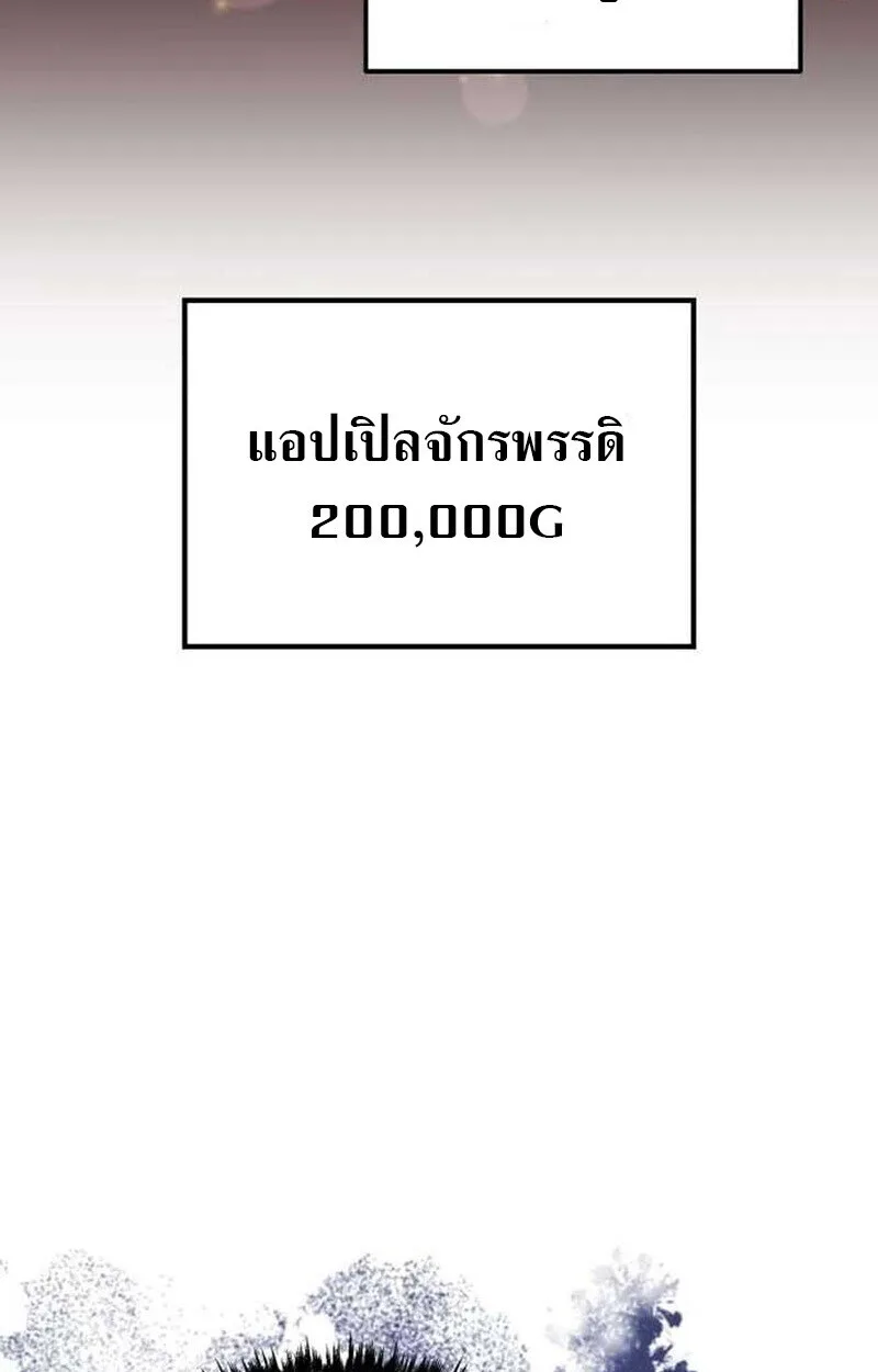 Goddess of Abundance and the Genius Rogue Apostle เทพีแห่งความอุดมสมบูรณ์กับอัครสาวกตัวแสบยอดอัจฉริยะ ตอนที่ 7 หน้า 153