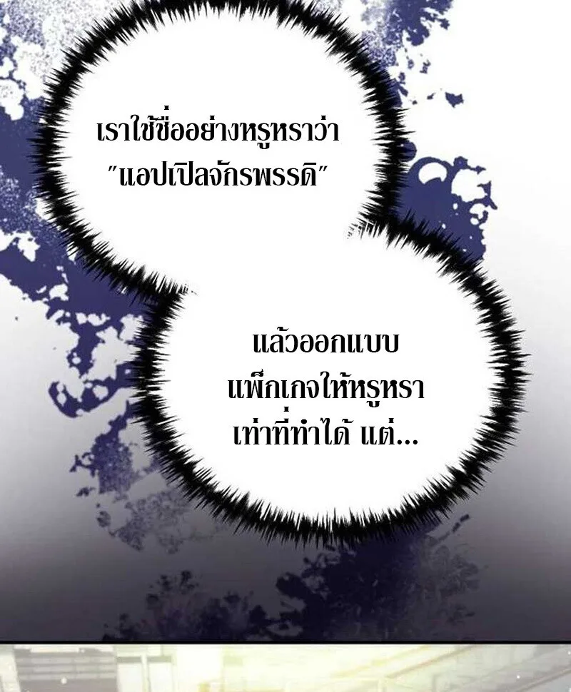 Goddess of Abundance and the Genius Rogue Apostle เทพีแห่งความอุดมสมบูรณ์กับอัครสาวกตัวแสบยอดอัจฉริยะ ตอนที่ 7 หน้า 154