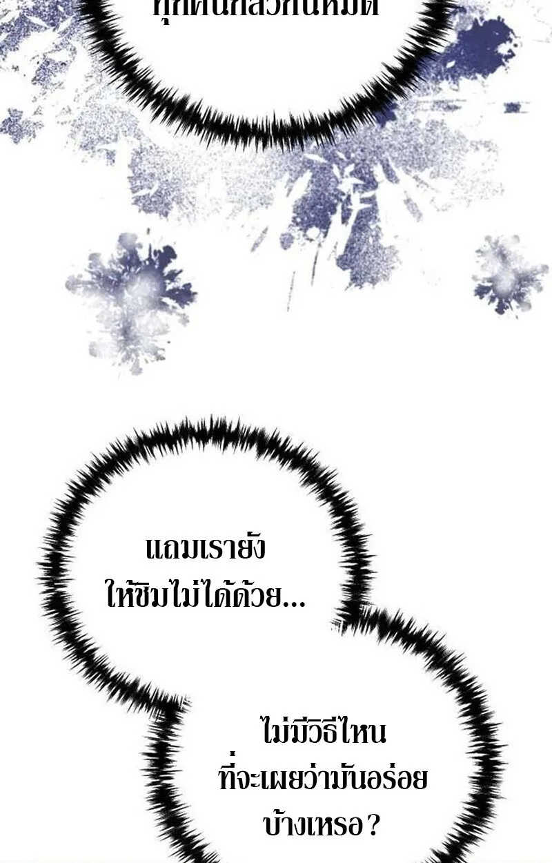 Goddess of Abundance and the Genius Rogue Apostle เทพีแห่งความอุดมสมบูรณ์กับอัครสาวกตัวแสบยอดอัจฉริยะ ตอนที่ 7 หน้า 156