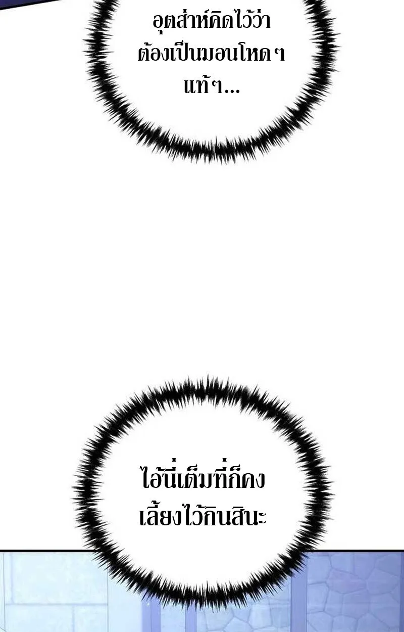 Goddess of Abundance and the Genius Rogue Apostle เทพีแห่งความอุดมสมบูรณ์กับอัครสาวกตัวแสบยอดอัจฉริยะ ตอนที่ 7 หน้า 16
