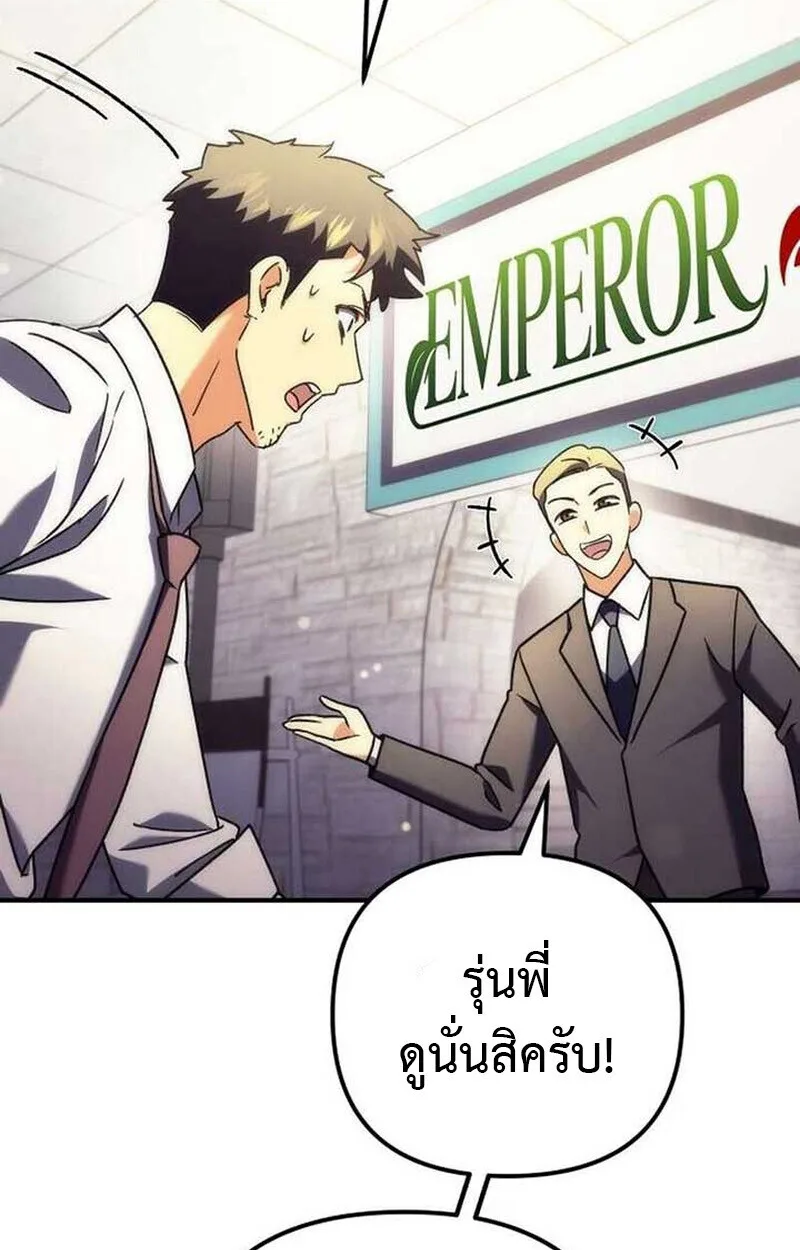 Goddess of Abundance and the Genius Rogue Apostle เทพีแห่งความอุดมสมบูรณ์กับอัครสาวกตัวแสบยอดอัจฉริยะ ตอนที่ 7 หน้า 163