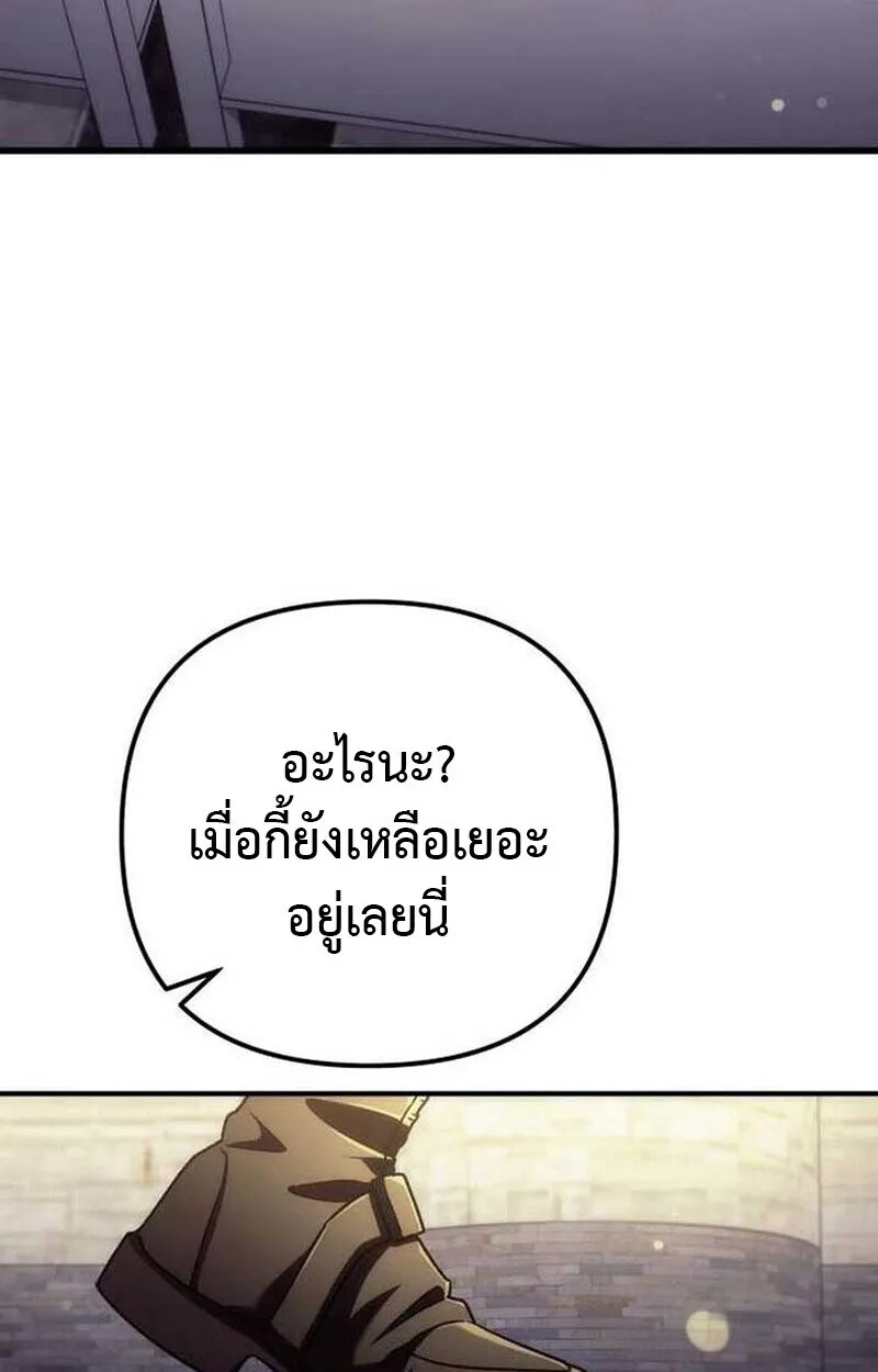 Goddess of Abundance and the Genius Rogue Apostle เทพีแห่งความอุดมสมบูรณ์กับอัครสาวกตัวแสบยอดอัจฉริยะ ตอนที่ 7 หน้า 165