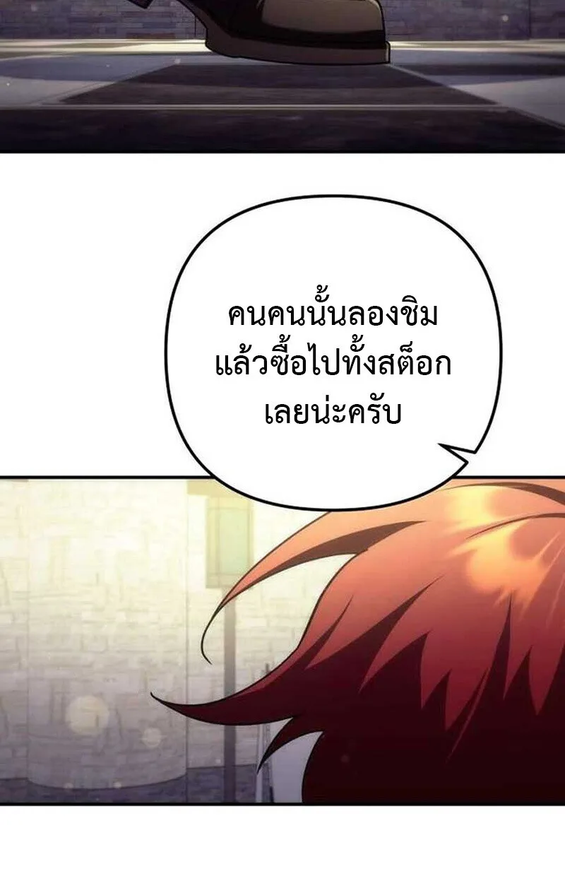 Goddess of Abundance and the Genius Rogue Apostle เทพีแห่งความอุดมสมบูรณ์กับอัครสาวกตัวแสบยอดอัจฉริยะ ตอนที่ 7 หน้า 166