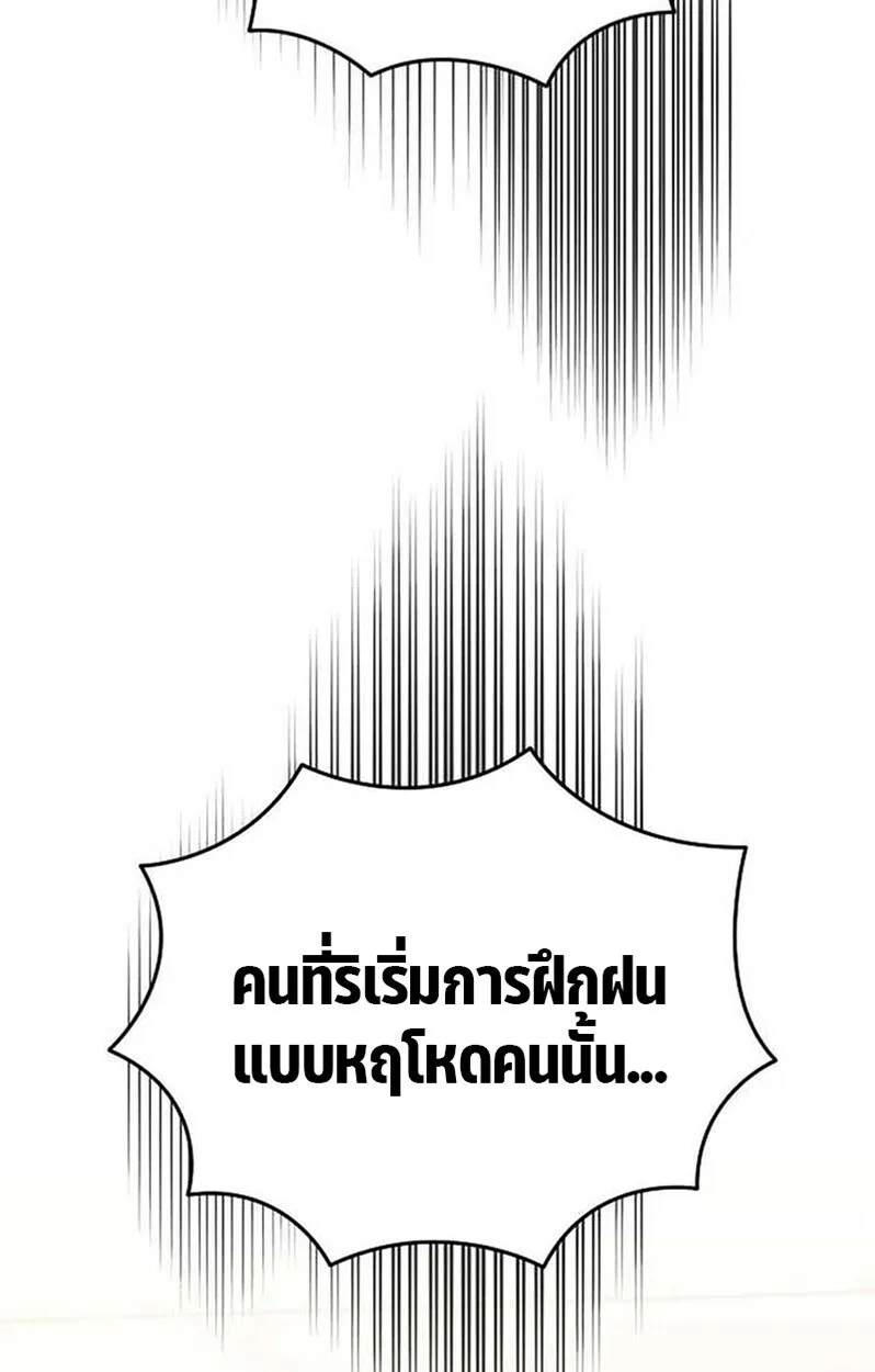 Goddess of Abundance and the Genius Rogue Apostle เทพีแห่งความอุดมสมบูรณ์กับอัครสาวกตัวแสบยอดอัจฉริยะ ตอนที่ 7 หน้า 171