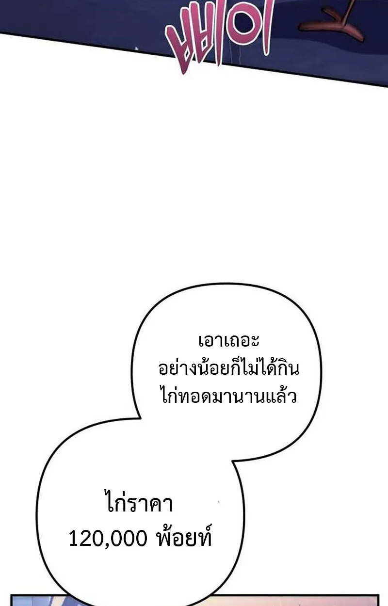 Goddess of Abundance and the Genius Rogue Apostle เทพีแห่งความอุดมสมบูรณ์กับอัครสาวกตัวแสบยอดอัจฉริยะ ตอนที่ 7 หน้า 18
