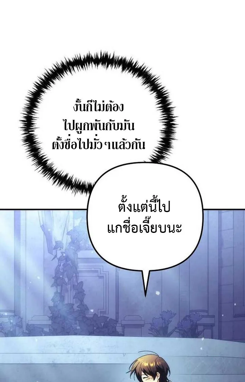 Goddess of Abundance and the Genius Rogue Apostle เทพีแห่งความอุดมสมบูรณ์กับอัครสาวกตัวแสบยอดอัจฉริยะ ตอนที่ 7 หน้า 20