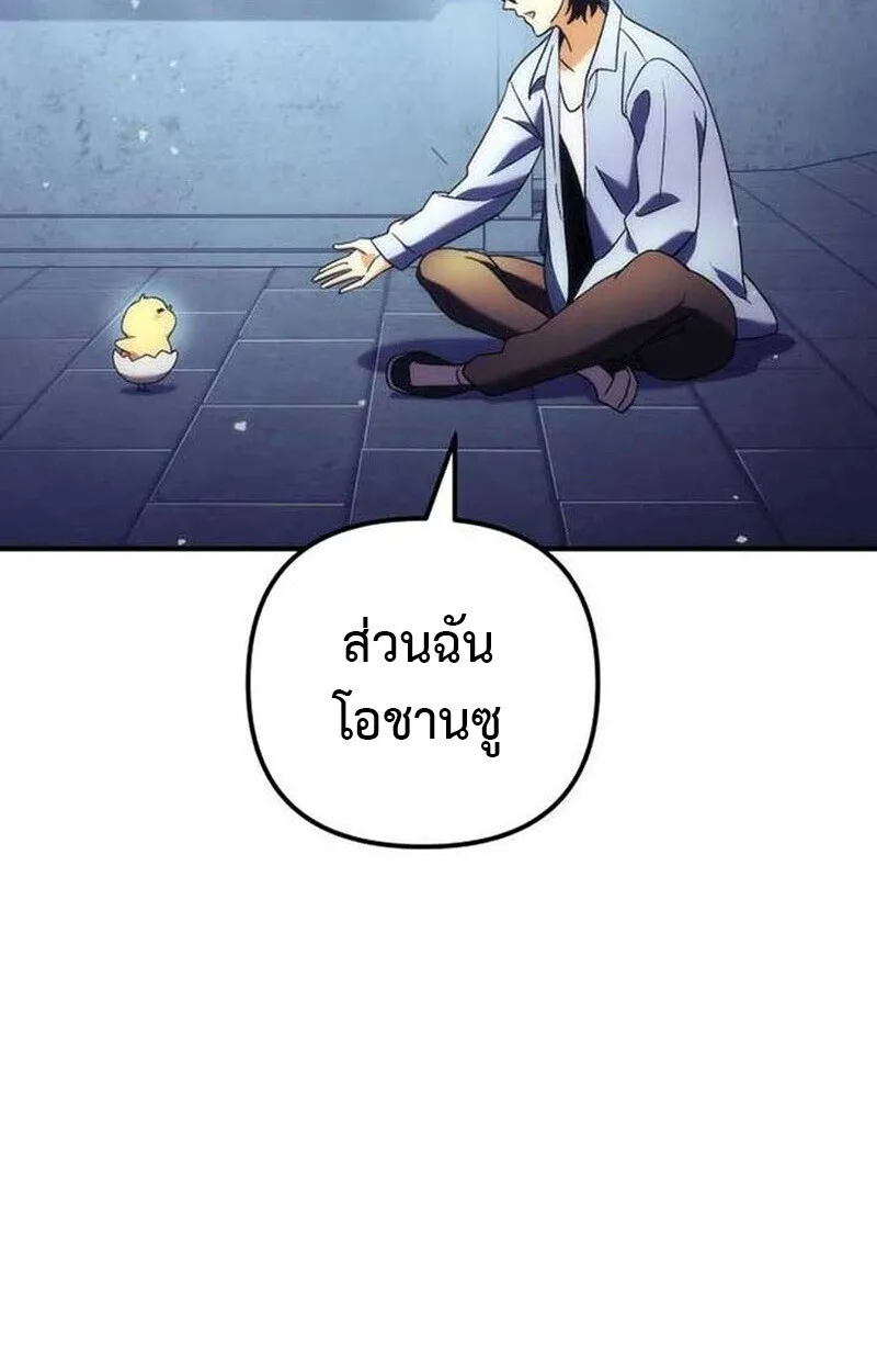 Goddess of Abundance and the Genius Rogue Apostle เทพีแห่งความอุดมสมบูรณ์กับอัครสาวกตัวแสบยอดอัจฉริยะ ตอนที่ 7 หน้า 21