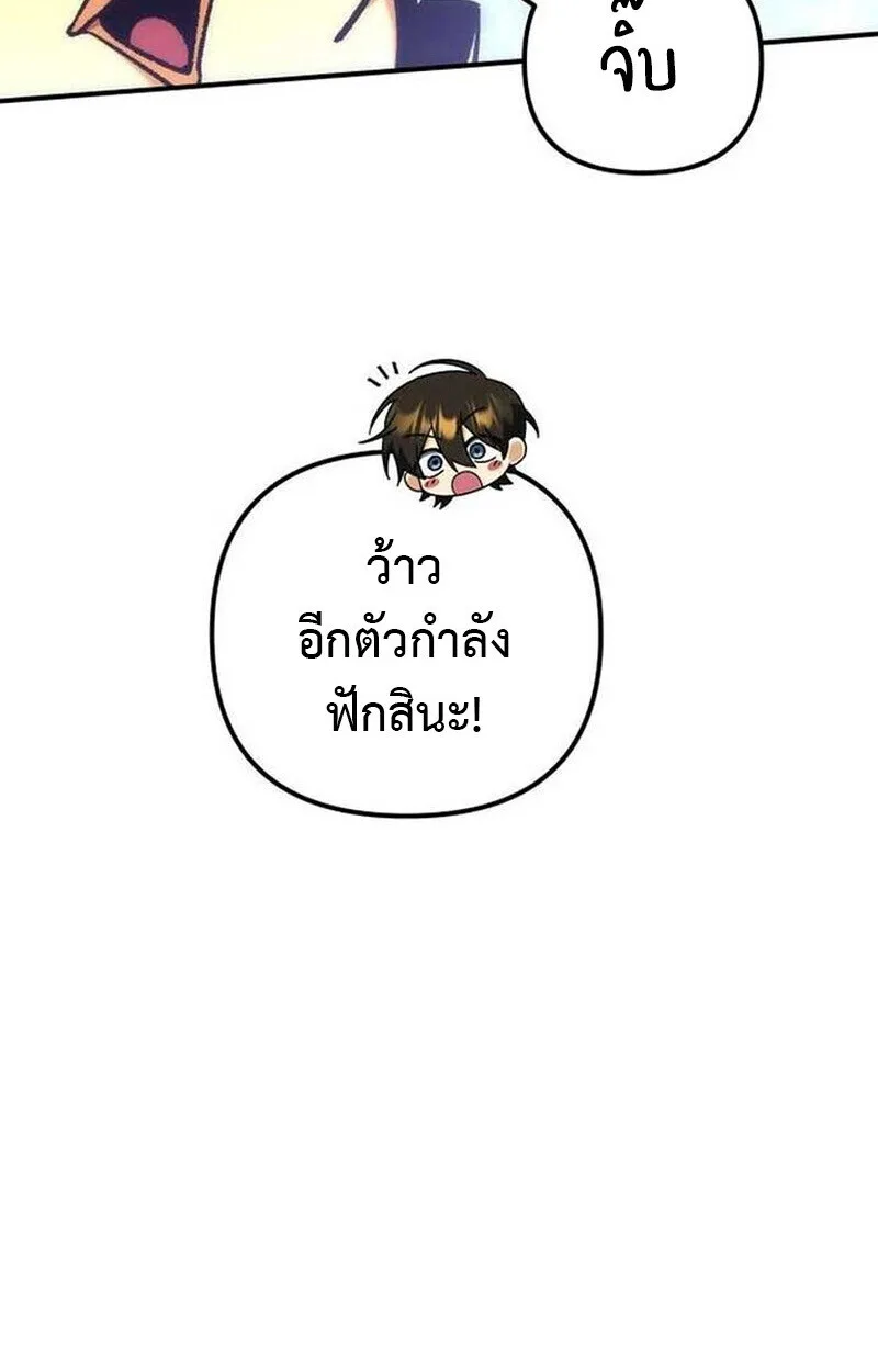 Goddess of Abundance and the Genius Rogue Apostle เทพีแห่งความอุดมสมบูรณ์กับอัครสาวกตัวแสบยอดอัจฉริยะ ตอนที่ 7 หน้า 23
