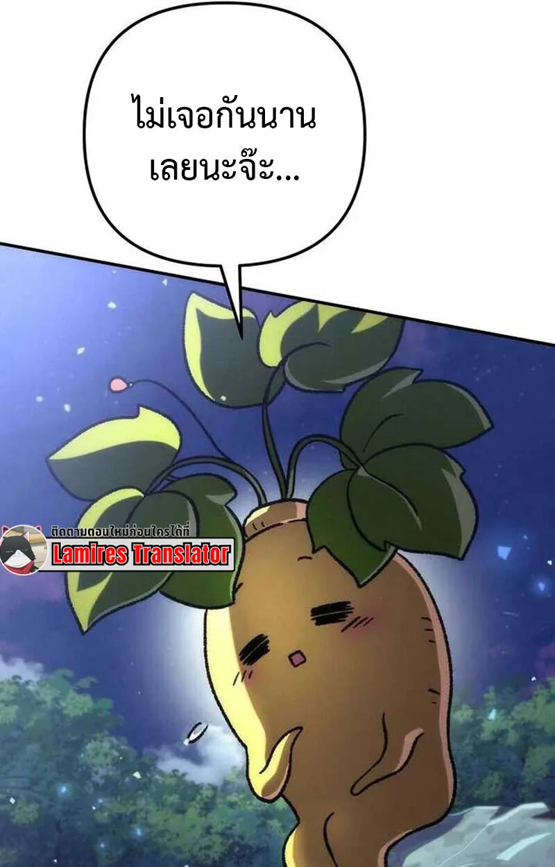 Goddess of Abundance and the Genius Rogue Apostle เทพีแห่งความอุดมสมบูรณ์กับอัครสาวกตัวแสบยอดอัจฉริยะ ตอนที่ 7 หน้า 36