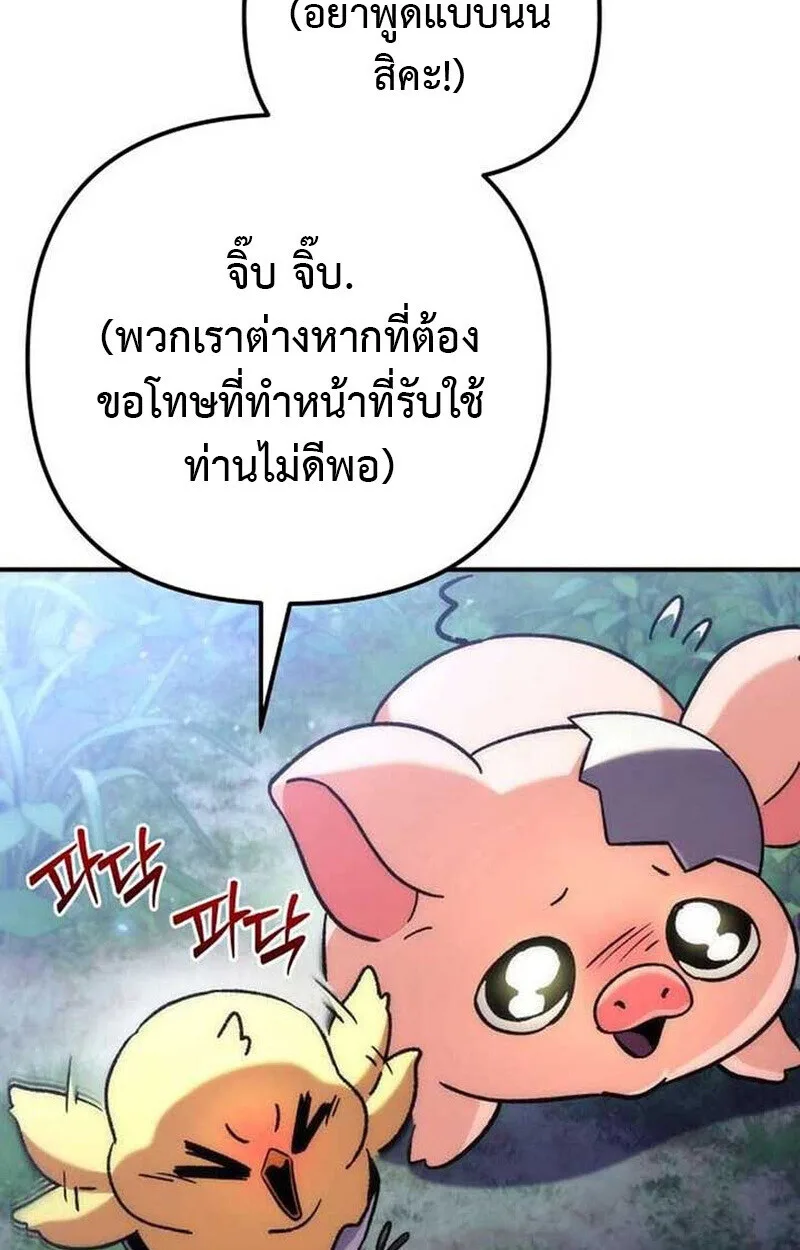 Goddess of Abundance and the Genius Rogue Apostle เทพีแห่งความอุดมสมบูรณ์กับอัครสาวกตัวแสบยอดอัจฉริยะ ตอนที่ 7 หน้า 38